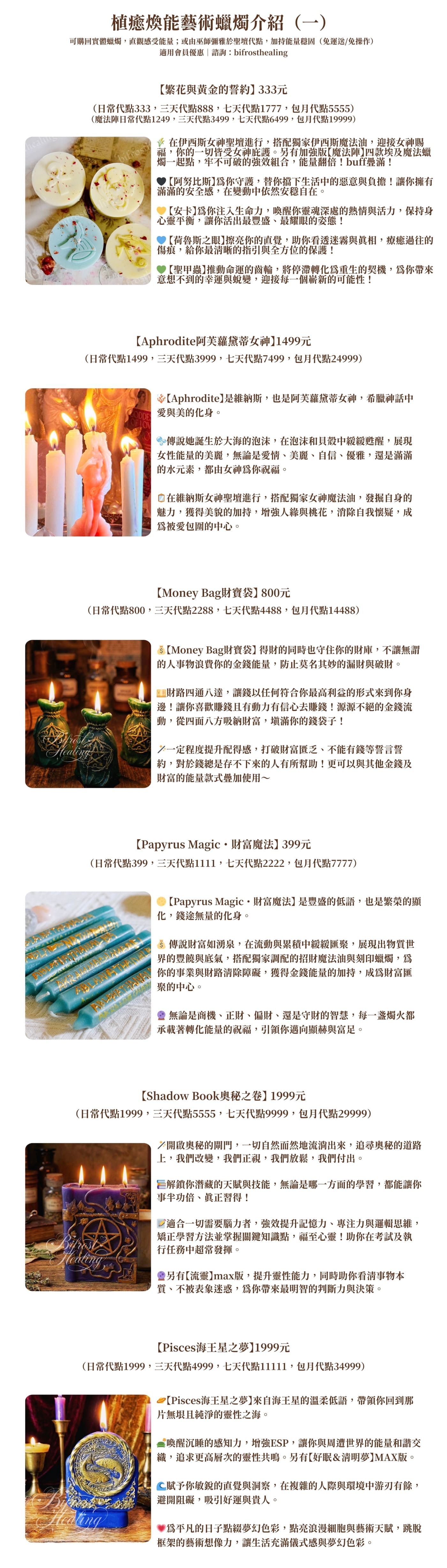 植癒煥能藝術蠟燭介紹（一）