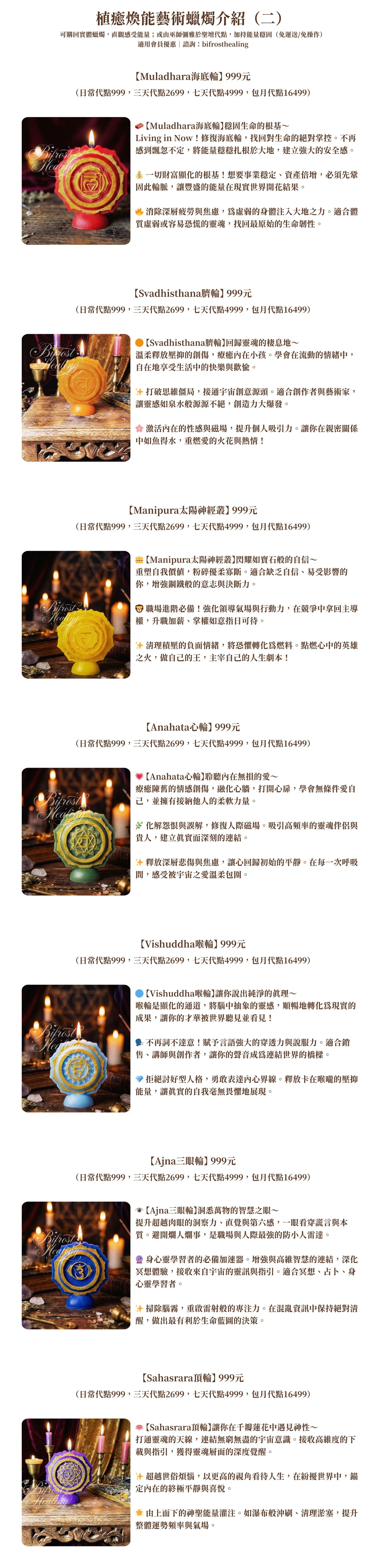 植癒煥能藝術蠟燭介紹（二）