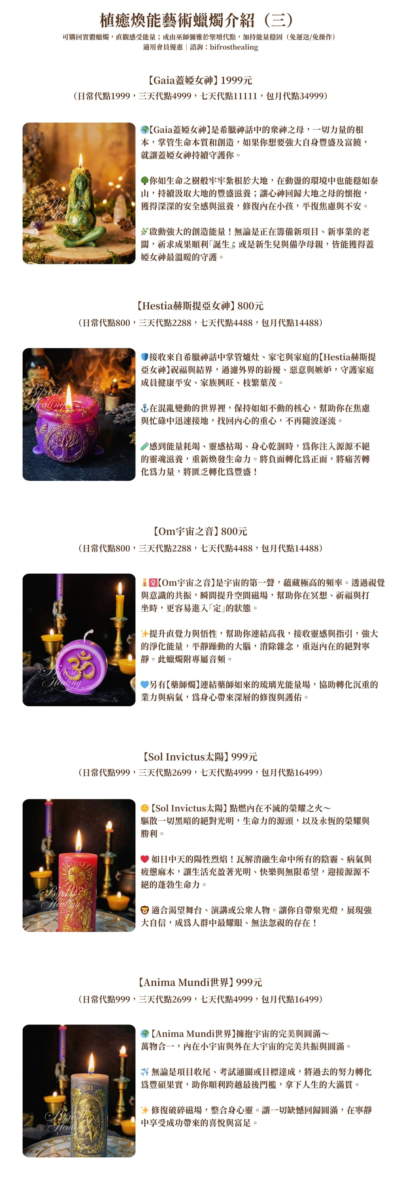 植癒煥能藝術蠟燭介紹（三）
